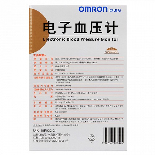 欧姆龙 电子血压计 HEM-8102K