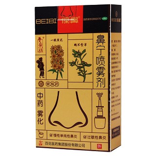 倍鼻  鼻宁喷雾剂  15ml