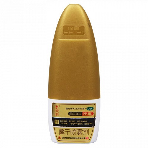 倍鼻  鼻宁喷雾剂  15ml