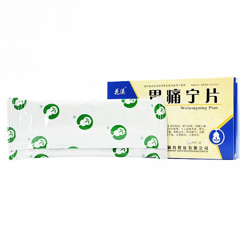 花溪胃痛宁片026g24片