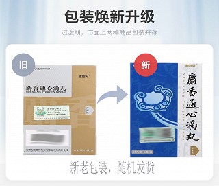 康恩贝  麝香通心滴丸  35mg*18丸