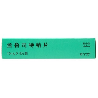 舒宁安 孟鲁司特钠片 10mg*5片