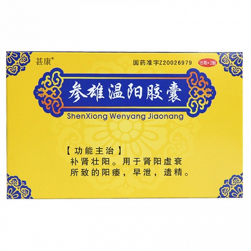 央宗鹿精培元胶囊03g2粒15板