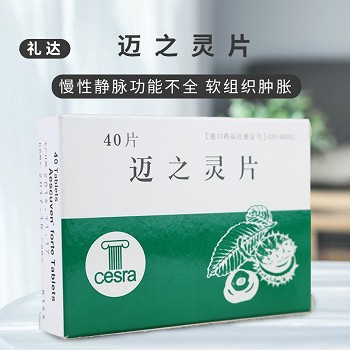 迈之灵片用法用量图片