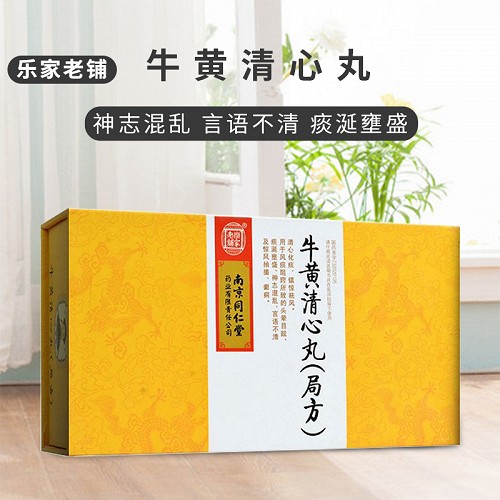 乐家老铺 牛黄清心丸 3g*6丸