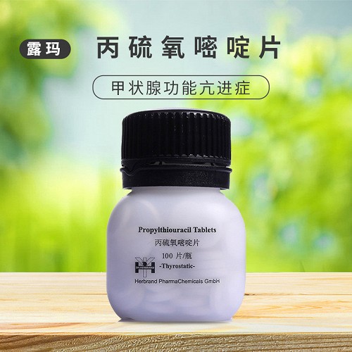 露玛 丙硫氧嘧啶片 50mg*100片