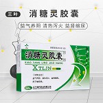 三叶 消糖灵胶囊 0.4g*36粒