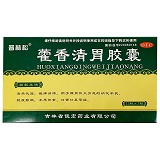 普林松 藿香清胃胶囊 0.32g*12粒*3板