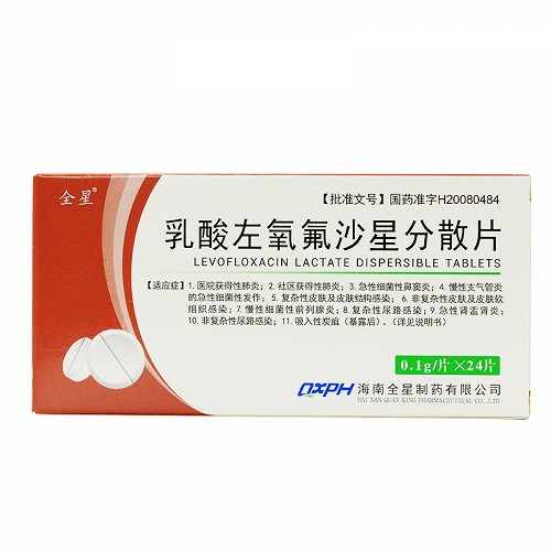 全星乳酸左氧氟沙星分散片01g24片