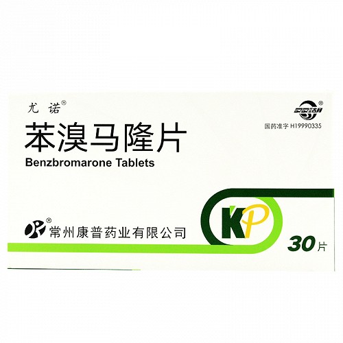 尤诺苯溴马隆片对比(50mg*10片*3板)