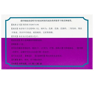 迪沙 克霉唑阴道片 0.5g*2片