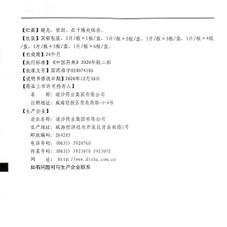 迪沙 克霉唑阴道片 0.5g*2片