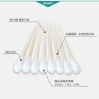 医用棉签 50支（A型：通用型）