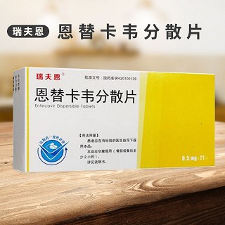 瑞夫恩 H恩替卡韦分散片 0.5mg*21片