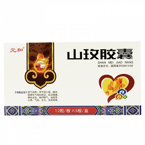 元和山玫胶囊025g12粒5板