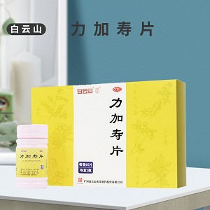 白云山 力加寿片 0.34g*45片*2瓶