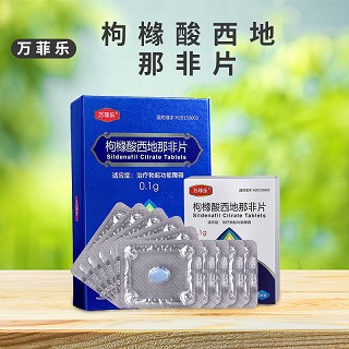 万菲乐 枸橼酸西地那非片 0.1g*10片