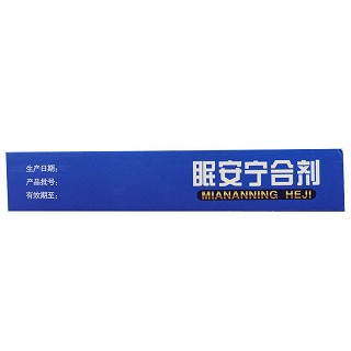 水仙 眠安宁合剂 10ml*12支