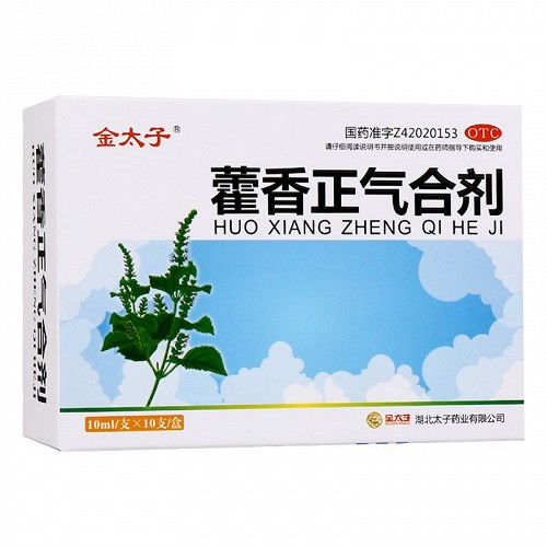 金太子 藿香正气合剂 10ml*10支