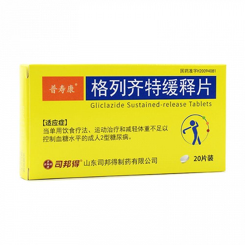 普寿康 格列齐特缓释片 30mg*20片