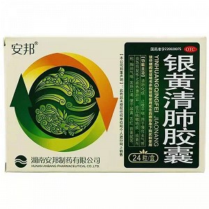 安邦 银黄清肺胶囊 0.15g*24粒