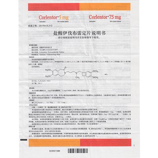 可兰特 盐酸伊伐布雷定片 5mg*14片