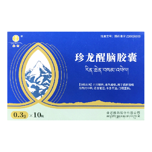 金诃珍龙醒脑胶囊价格(0.3g*10粒)-亮健好药网手机端