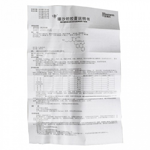 替坦文  缬沙坦胶囊 80mg*28粒