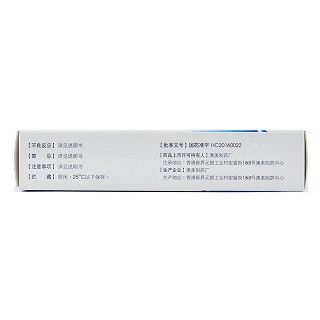 奥青 复方克霉唑乳膏(Ⅱ) 20g
