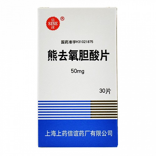 信谊 熊去氧胆酸片 50mg*30片