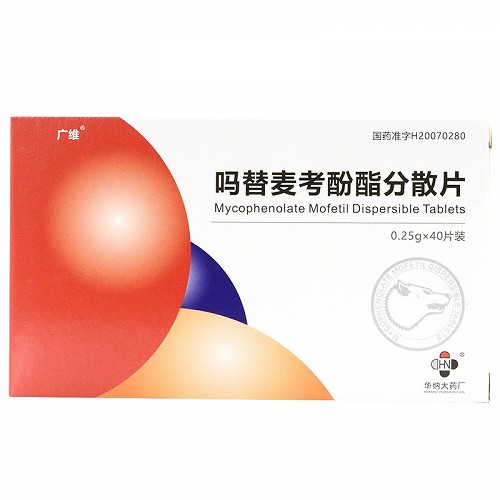广维 吗替麦考酚酯分散片 0.25g*40片
