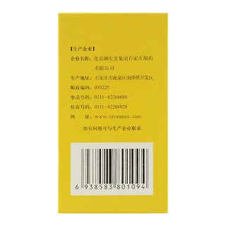 白御医 安神补心丸(浓缩丸) 270丸