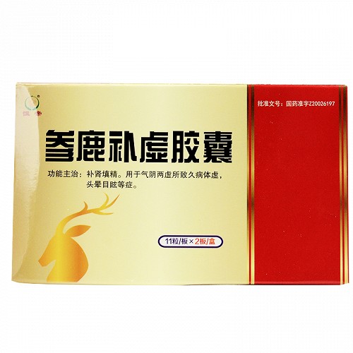 恒帝 参鹿补虚胶囊 0.3g*11粒*2板