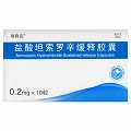 顺爽安 盐酸坦索罗辛缓释胶囊 0.2mg*10粒