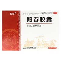 颐海 阳春胶囊 0.25g*10粒*2板