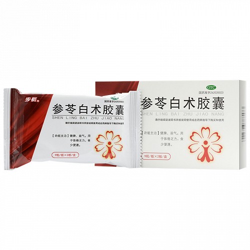 步长 参苓白术胶囊 0.5g*9粒*2板