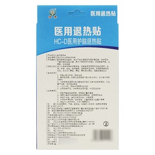 恒帝 医用退热贴 HC-D医用护脑退热贴 50mm*120mm*1贴*3袋