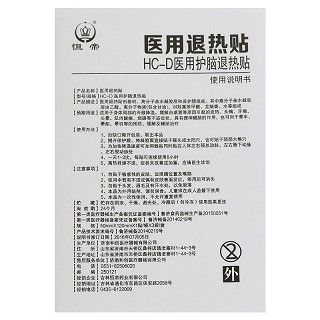 恒帝 医用退热贴 HC-D医用护脑退热贴 50mm*120mm*1贴*3袋