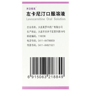 泮卫尼克 左卡尼汀口服溶液 10ml*6支