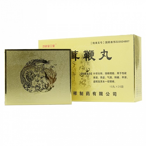 茂祥金三宝参茸鞭丸10丸20袋