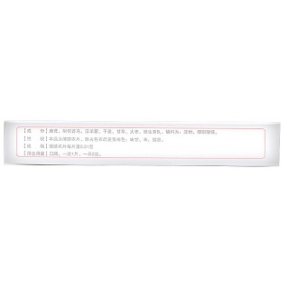 茂祥 安神补脑片 0.31g*12片*2板