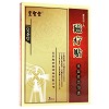 皇圣堂 磁疗贴（风湿性关节炎） 95mm*130mm*3贴（HST-C)