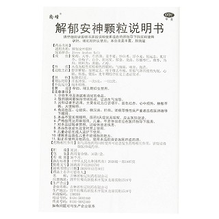 尚峰 解郁安神颗粒 5g*16袋