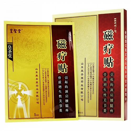 皇圣堂 磁疗贴（骨质增生性关节炎） 95mm*130mm*3贴（HST-F)