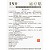 皇圣堂 磁疗贴（骨质增生性关节炎） 95mm*130mm*3贴（HST-F)