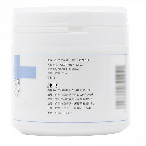 纯典脚裂膏 130g