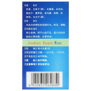 安神补心丸 400丸