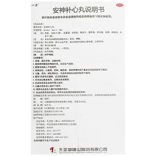 安神补心丸 400丸