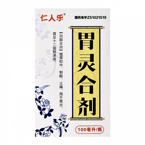 仁人乐胃灵合剂100ml