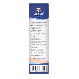 生理性海水鼻腔喷雾器 B型 60ml*瓶（成人型）